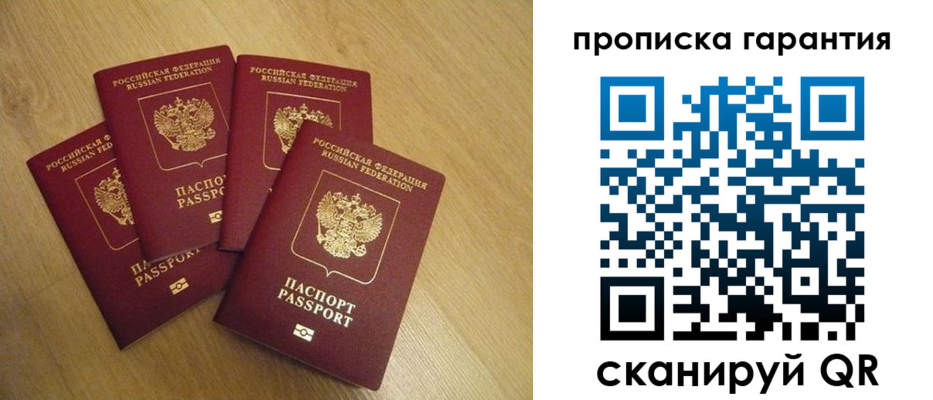 прописка регистрация в Плавске