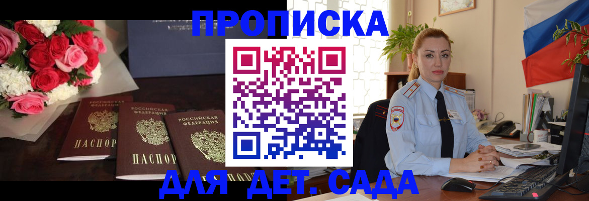 прописка поиск в Плавске