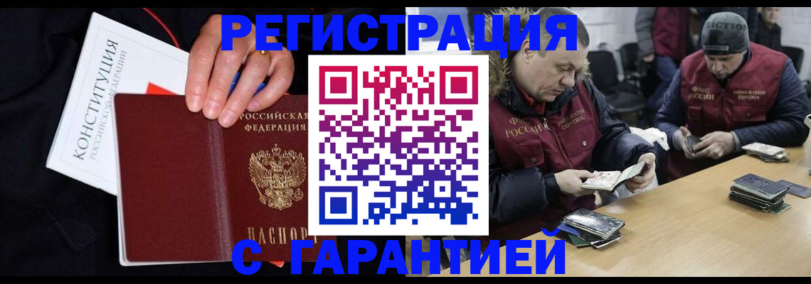 временная регистрация недорого в Плавске
