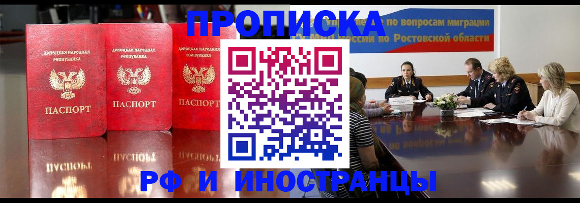 прописка гарантия в Плавске