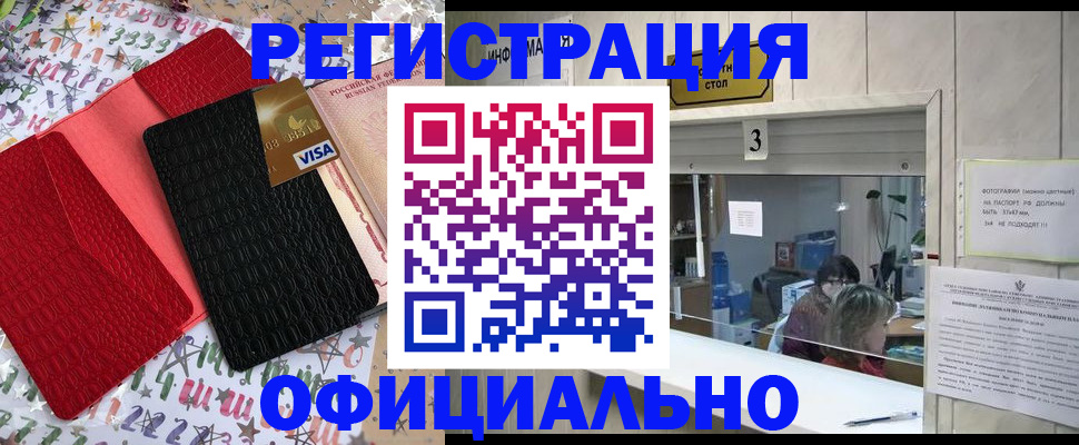 временная регистрация поиск в Плавске