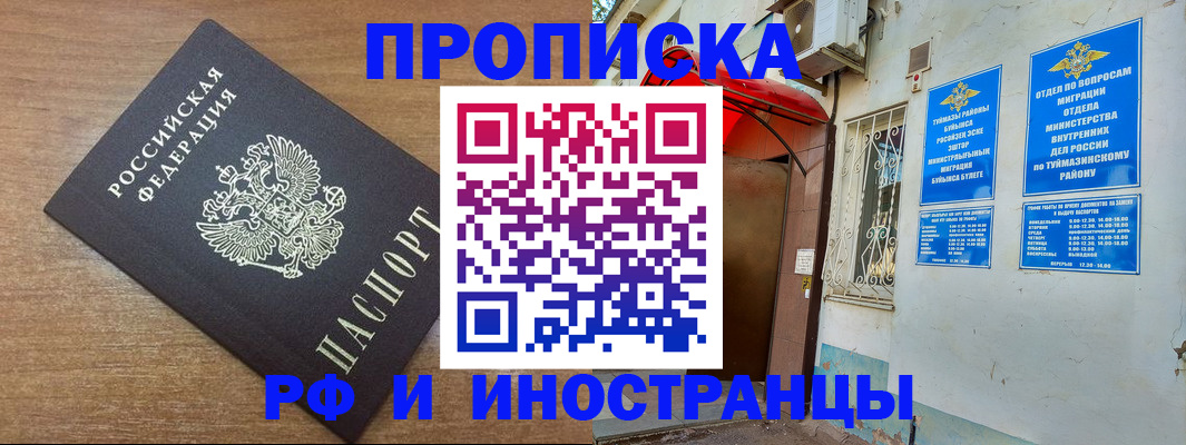 временная регистрация собственник в Плавске