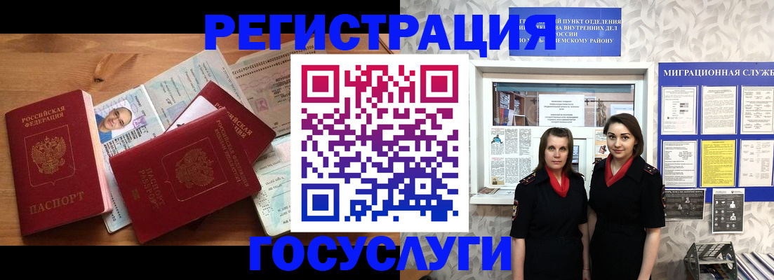 временная регистрация адрес в Плавске